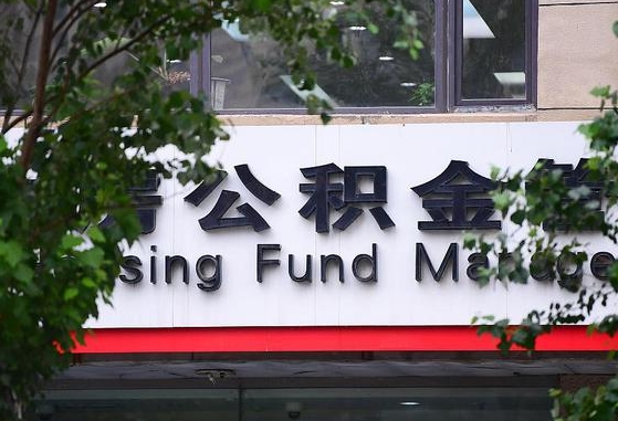 大丰公积金可以找黄牛取出来吗（公积金 黄牛）